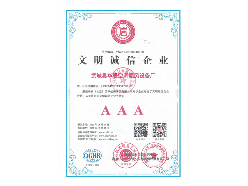荣誉资质