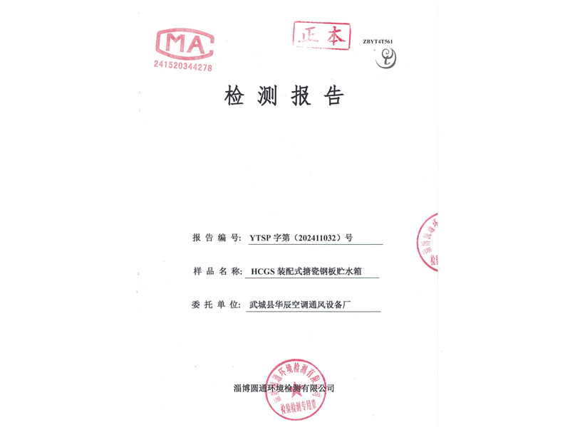 荣誉资质
